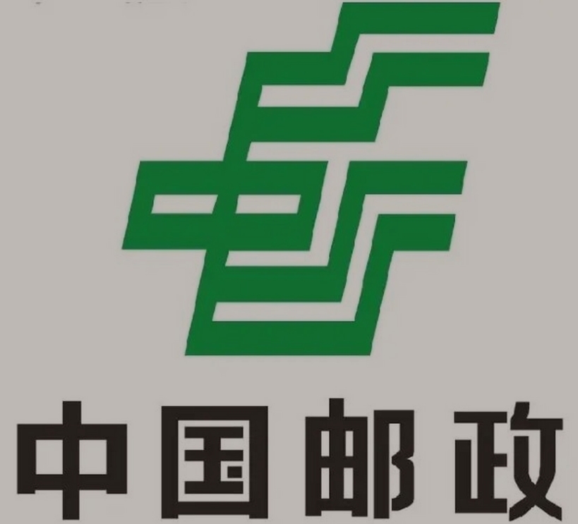 兴海邮政ems快递