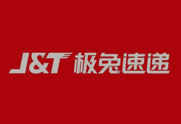 兴海极兔快递