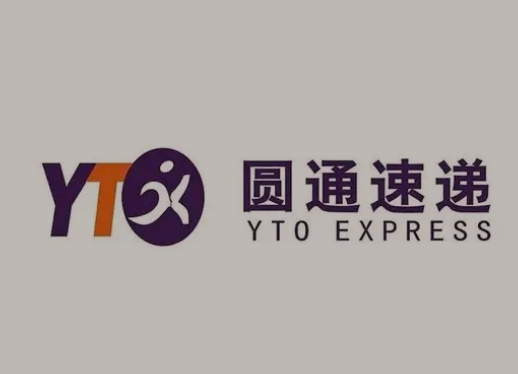 兴海圆通快递