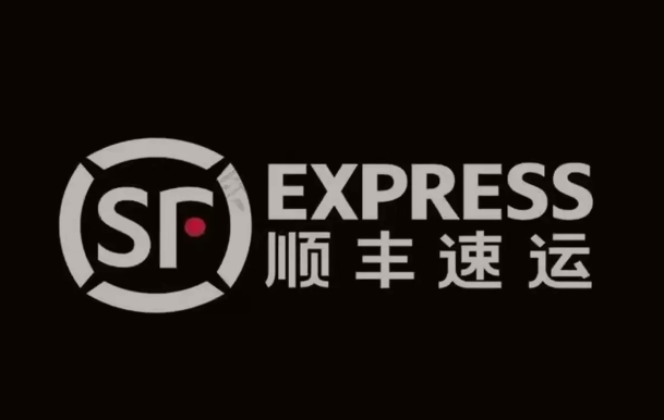 兴海顺丰快递